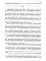 Энциклопедия тантры
