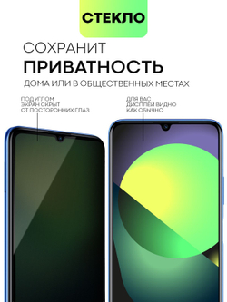 Набор стекол антишпион BROSCORP для Huawei Nova Y70 оптом (арт. HW-NY70-FSP-GLASS-SPY-SET2)