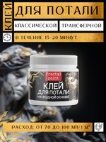 Комбо набор клей и лак для потали 20 мл