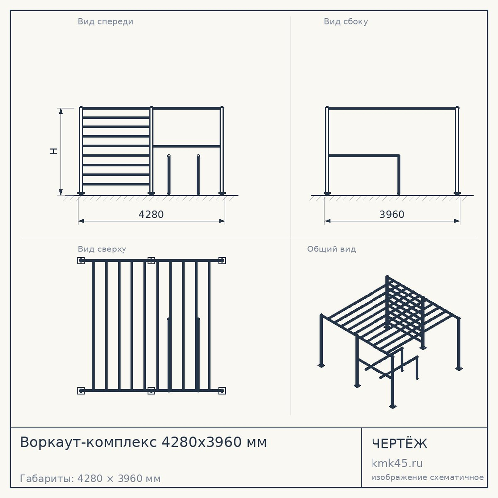 Воркаут-комплекс 4280x3960 мм — от 174 000 ₽