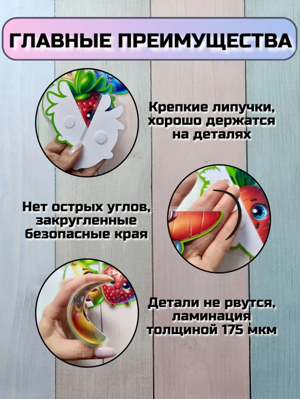 Пазлы "Игры-половинки" на липучках