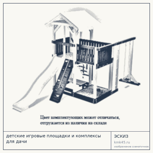 Детская игровая площадка Плимут 350×530 см — от 220 000 ₽