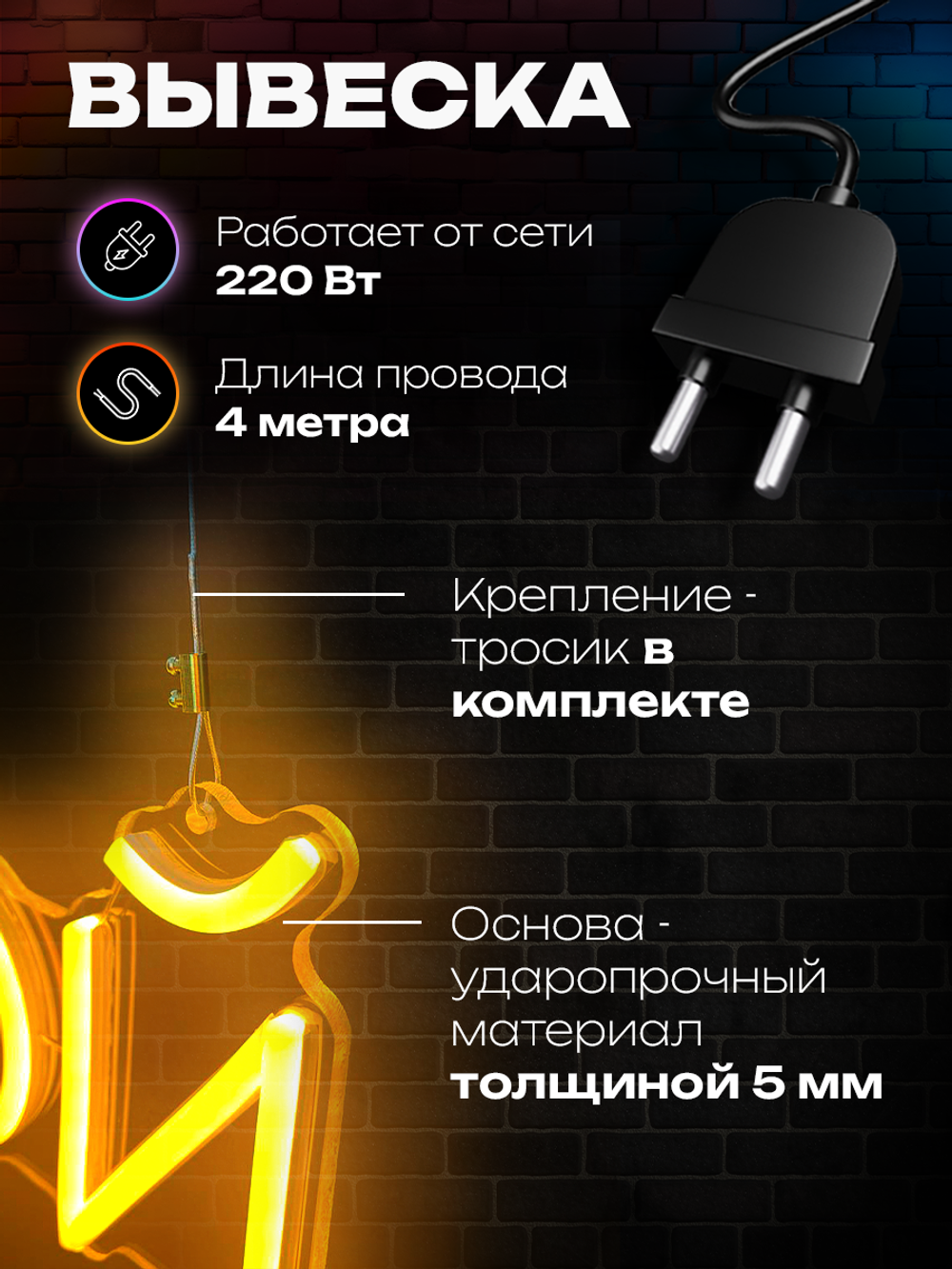 Неоновая вывеска Очки