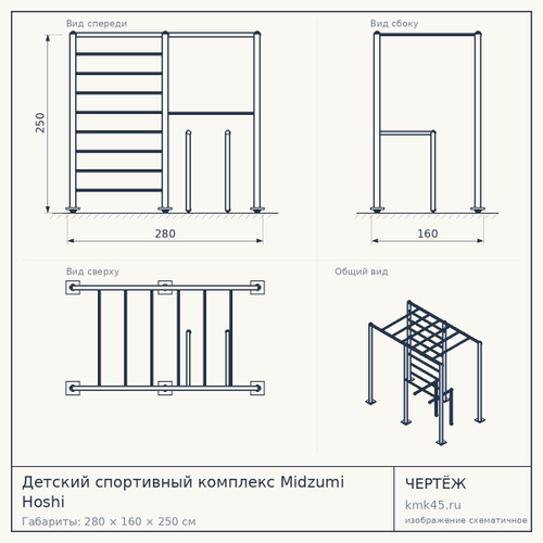 Детский спортивный комплекс Midzumi Hoshi — от 10 000 ₽