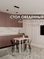 Обеденный стол "Волна 32" 110x70 см