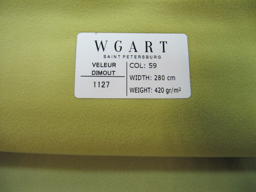 Велюр Velour Dimout 59 / Велюр димаут 59