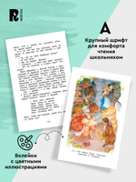 Хрестоматия для внеклассного чтения. 2 класс