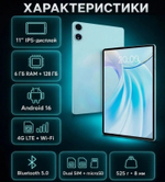 Teclast P50 Wi-Fi + 4G 10.92 дюйм 6 Гб/128 Гб голубой