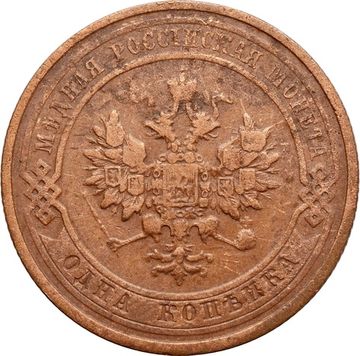 1 копейка 1912 СПБ Николай II