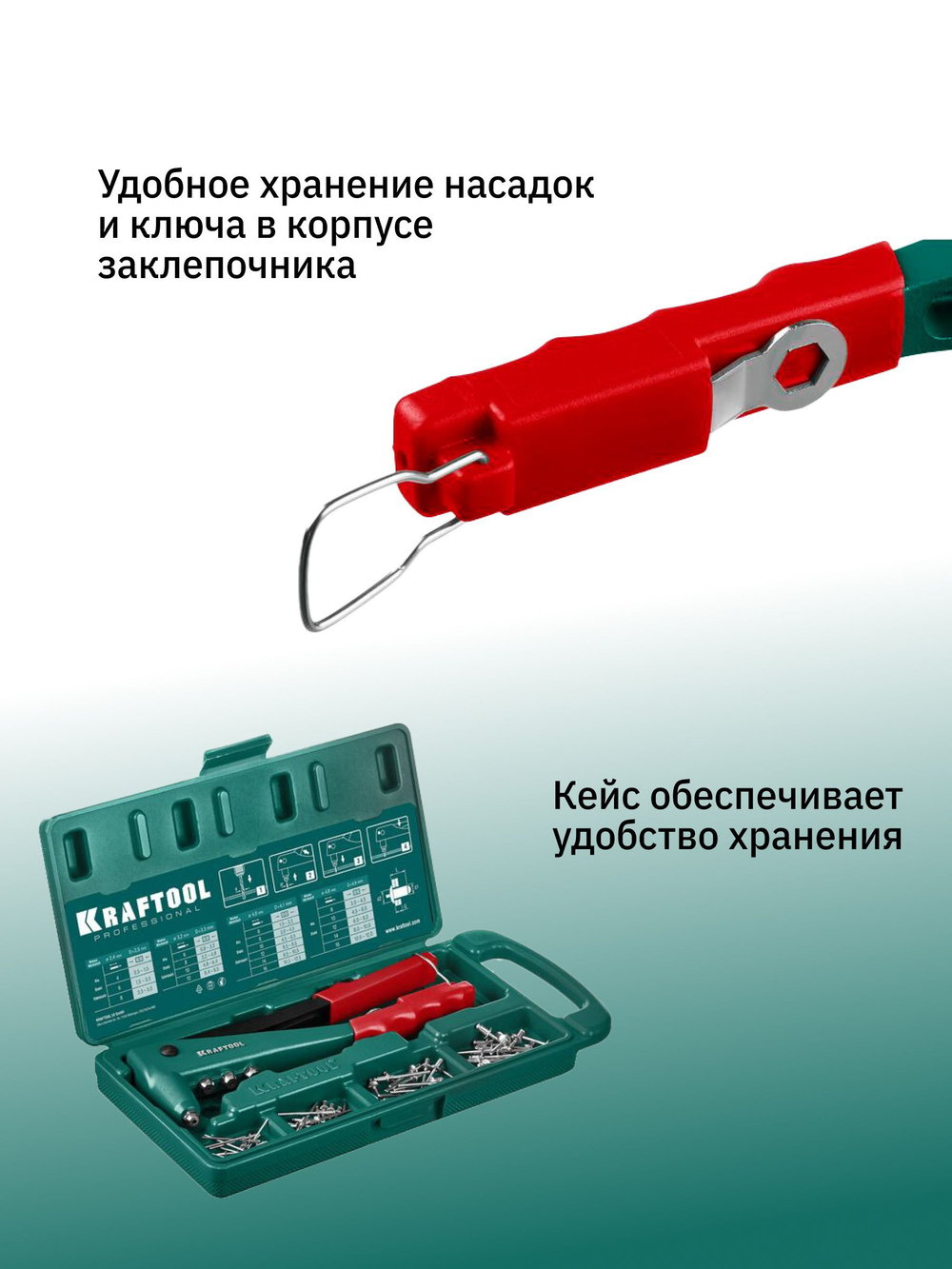 Заклепочник ручной KRAFTOOL X-3 в кейсе, литой корпус (механический)