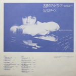 Sebastien / Piano+ (Coloured Vinyl)(LP)