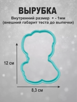 Вырубка 12 см для пряника и трафарет Новый год 2025 Змея
