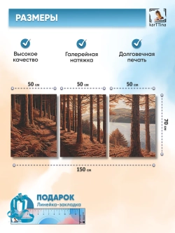Интерьерная картина "Закат на склоне" 150х70см