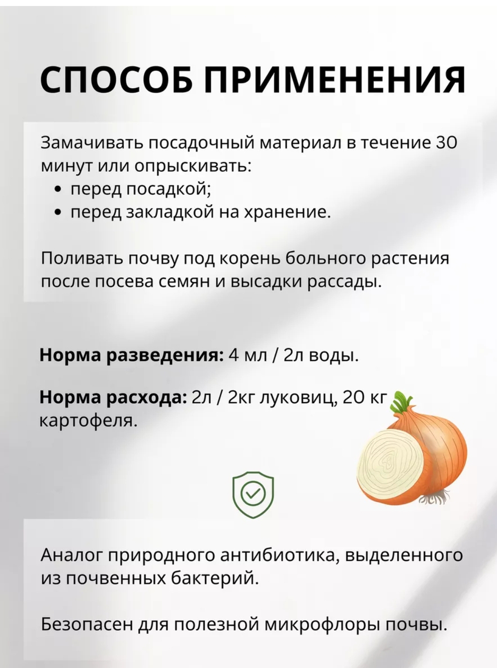 Фунгицид "Максим Дачник", предназначенный для защиты растений от гнилей и почвенных инфекций.