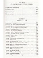 Огонь и Время шаманский опыт познания мира
