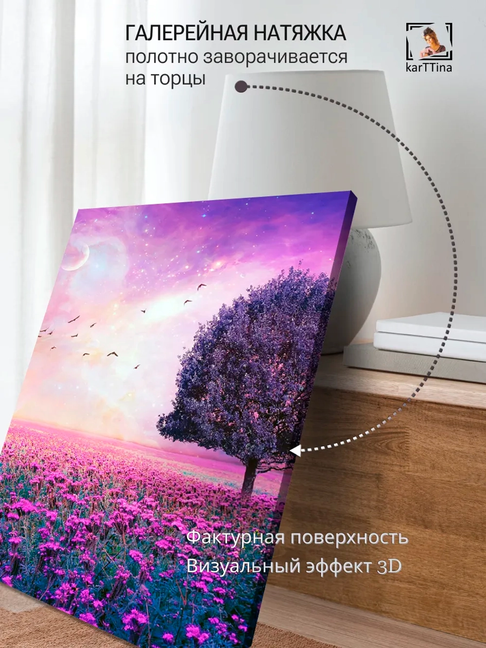 Картина "Фиолетовый закат", интерьерная 50х70см 1шт.