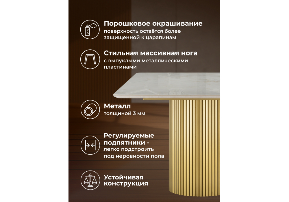 Керамический стол Woodville Ривера 220x110 brecha crema, золото