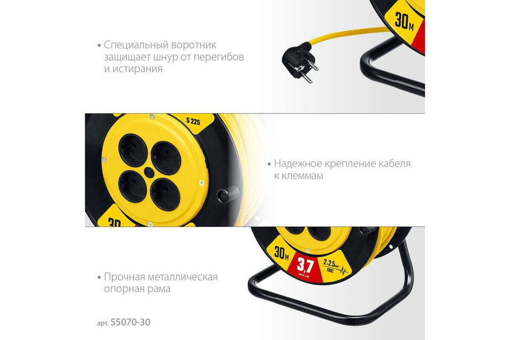 Силовой удлинитель на катушке STAYER S 225 ПВС 2x2.5 30м 3750Вт 55070-30