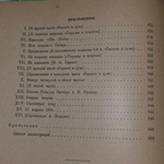 Книга "Былое и думы"