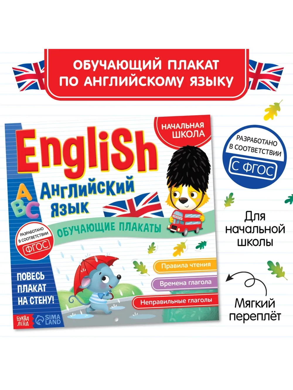 Книги для детей Английский язык