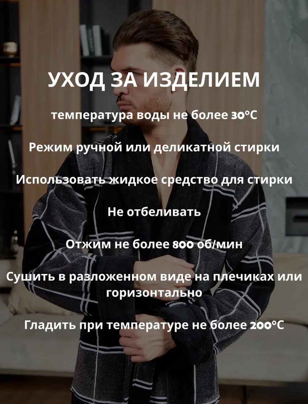 Махровый мужской халат