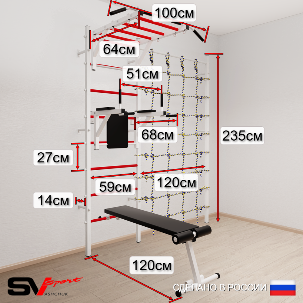 Шведская стенка Sv Sport усиленная 62420 (Турник рукоход/Брусья/Скамья/Цепь/Мешок 22кг/Канатный лаз)