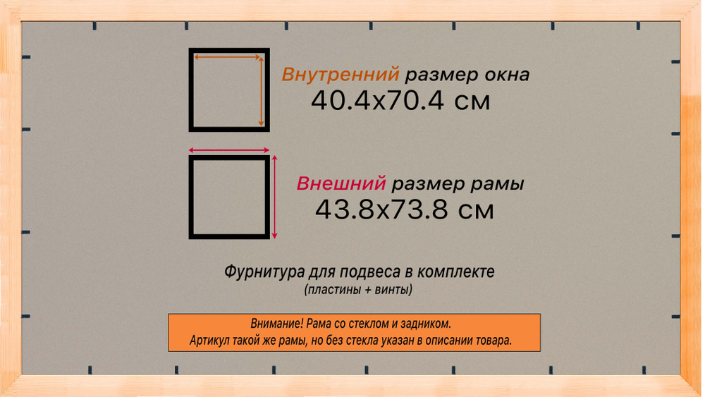 Деревянная рама 40x70 для постера и фотографий сеч. 19x30