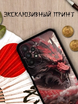 Чехол на Samsung A23 с 3D принтом