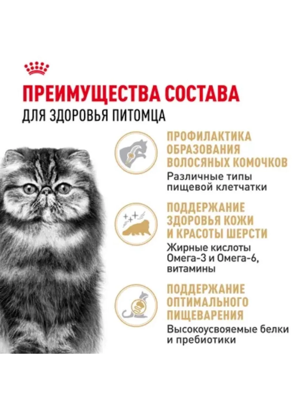 Persian Adult Корм для кошек персидской породы 400г