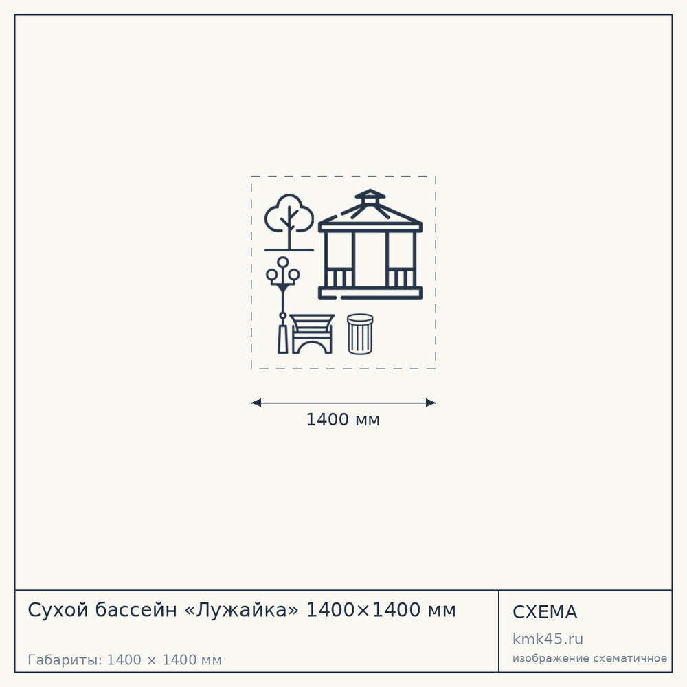 Сухой бассейн «Лужайка» 1400×1400 мм — от 18 000 ₽
