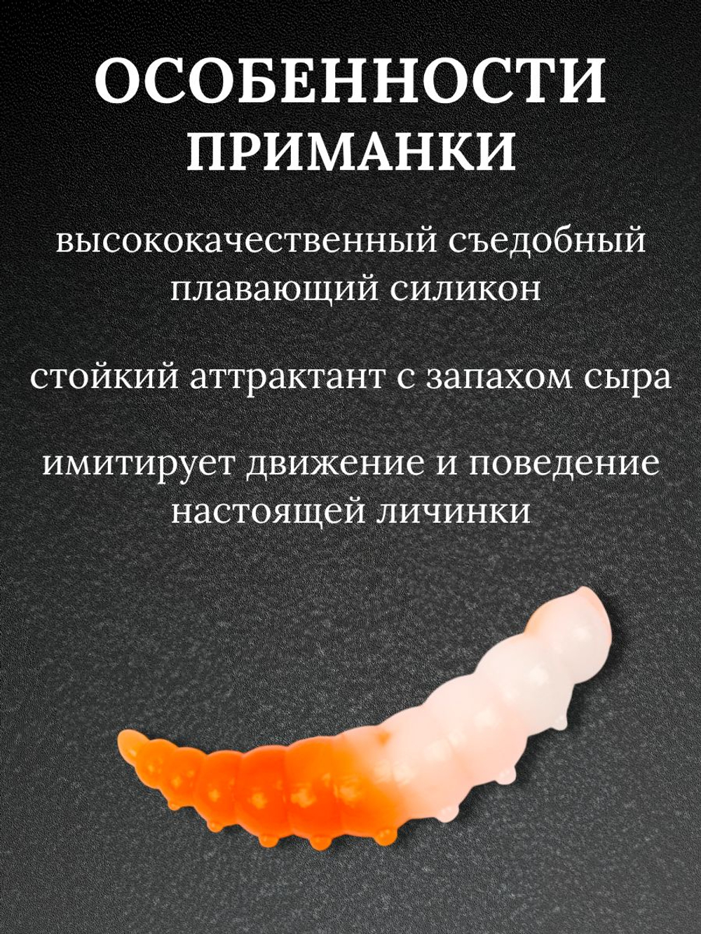 Форелевая силиконовая приманка StatiX Big Junior 45мм 2,15гр 8шт. цвет 007