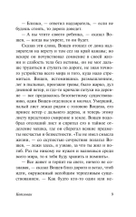 Котлован