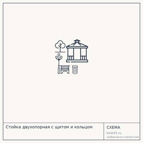 Стойка двухопорная с щитом и кольцом — от 33 000 ₽
