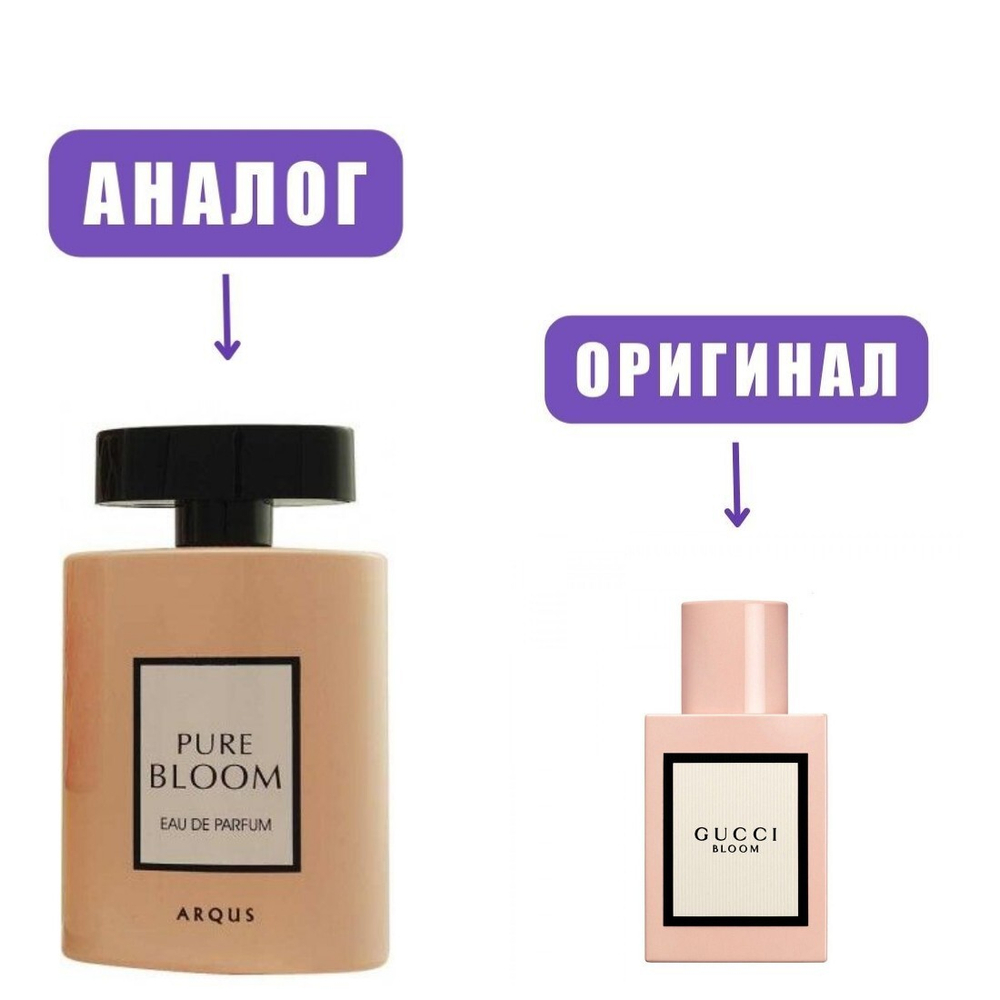 LATTAFA Arqus Pure Bloom edP 100ml lady