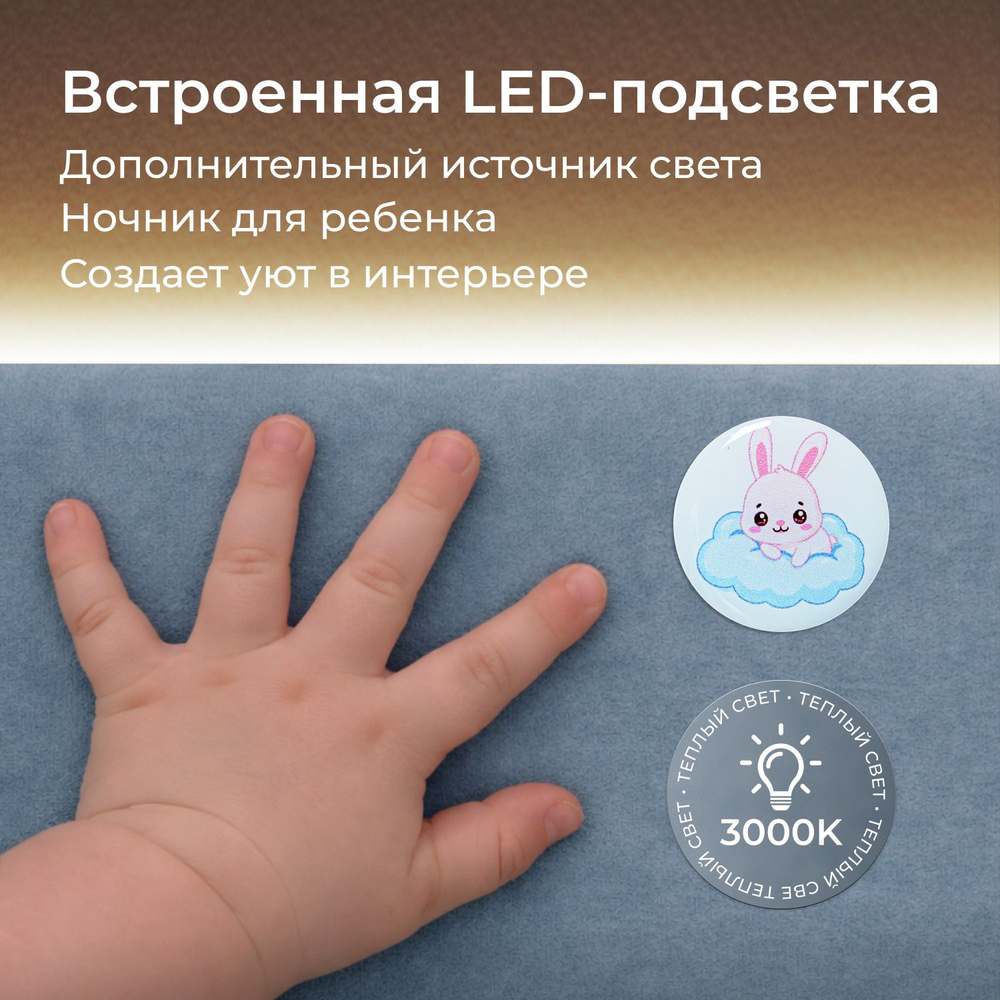 Кровать детская Амелия с подсветкой с сенсорной кнопкой