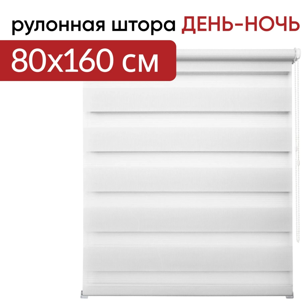 Рулонная штора - День-Ночь - ТМ "УЮТ" - ткань: "Канзас" - цвет: "Каштан"