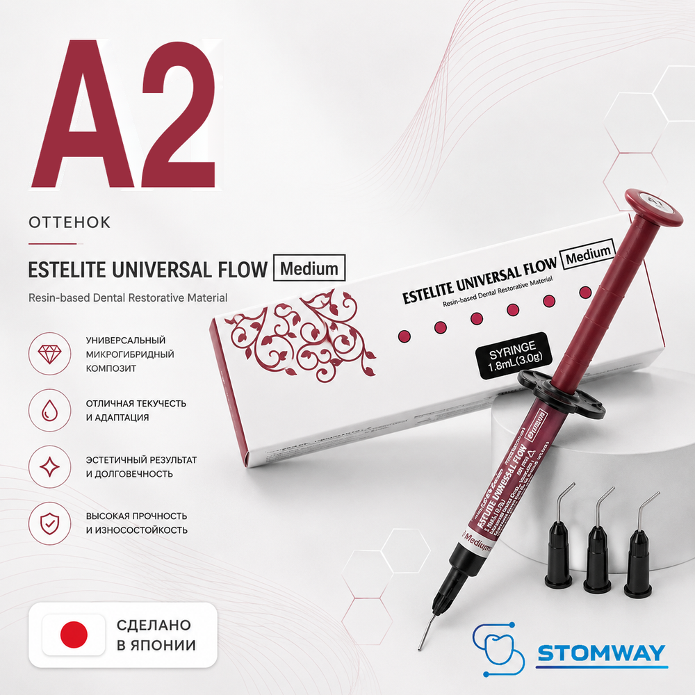 Estelite Universal Flow (Medium) A2 (3гр.), Эстелайт Универсал Флоу А2, жидкотекучий пломбировочный