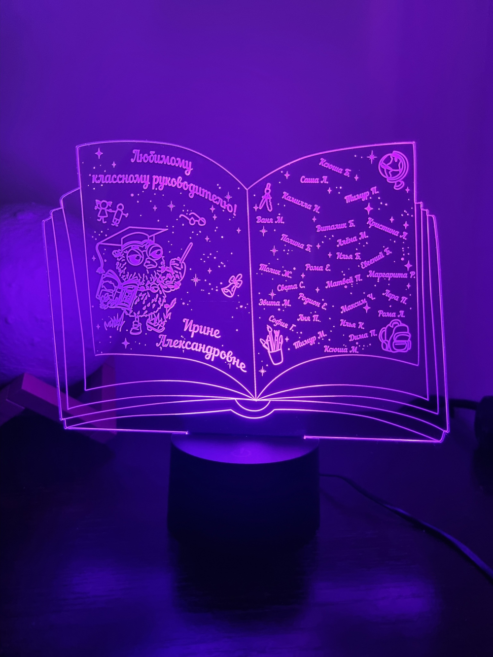 Ночник "Книга - Любимому классному руководителю" (Ваш текст)