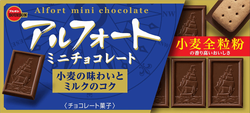 Шоколад Alfort Mini молочный, BOURBON, 59г