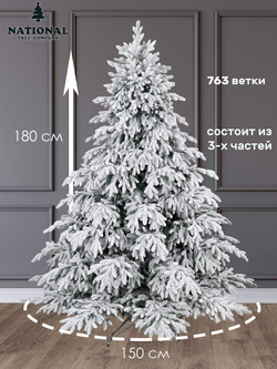 Ель искусственная Рождественская Премиум заснеженная 180 см | NTC