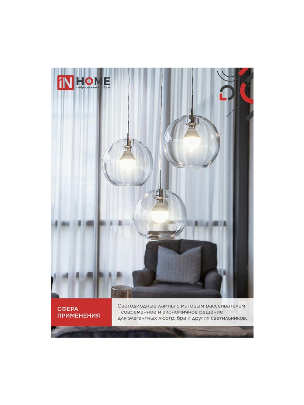 Лампа светодиодная LED-ШАР-VC 11Вт шар 4000К нейтр. бел. E14 1050лм 230В IN HOME 4690612020594