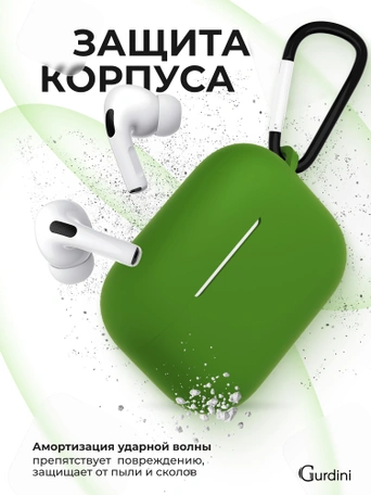 Чехол для Airpods Pro Gurdini прорезиненный soft touch c карабином Фисташковый