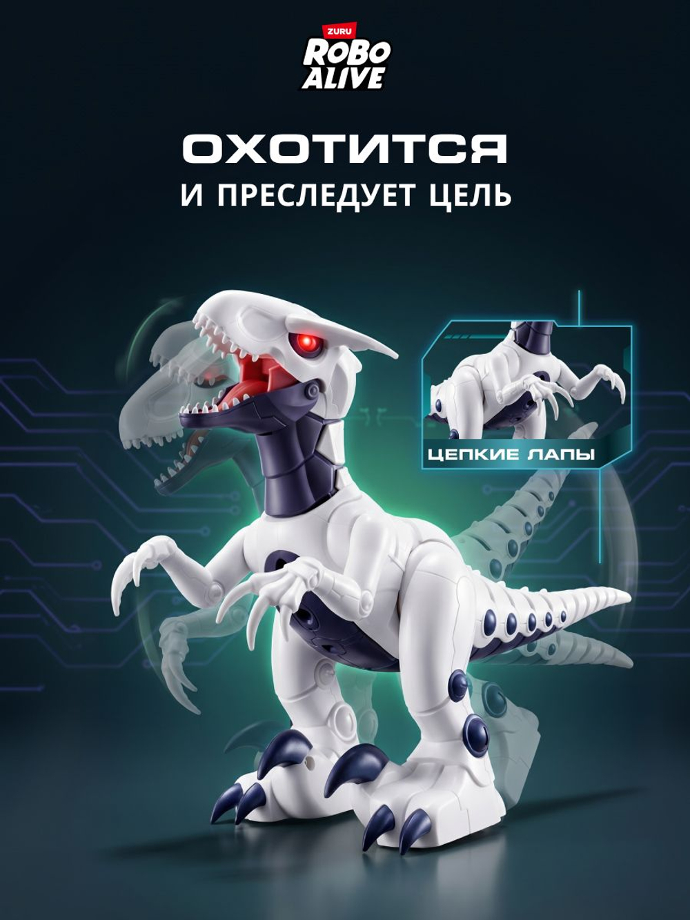 Интерактивная Игрушка Динозавр, огненный Дракон 30.5 см в высоту, Robo Alive Ferocious Roaring Dragon, игрушки для мальчиков, 7115
