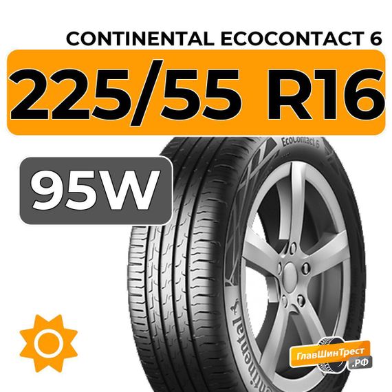 Continental EcoContact 6 225/55 R16 95W