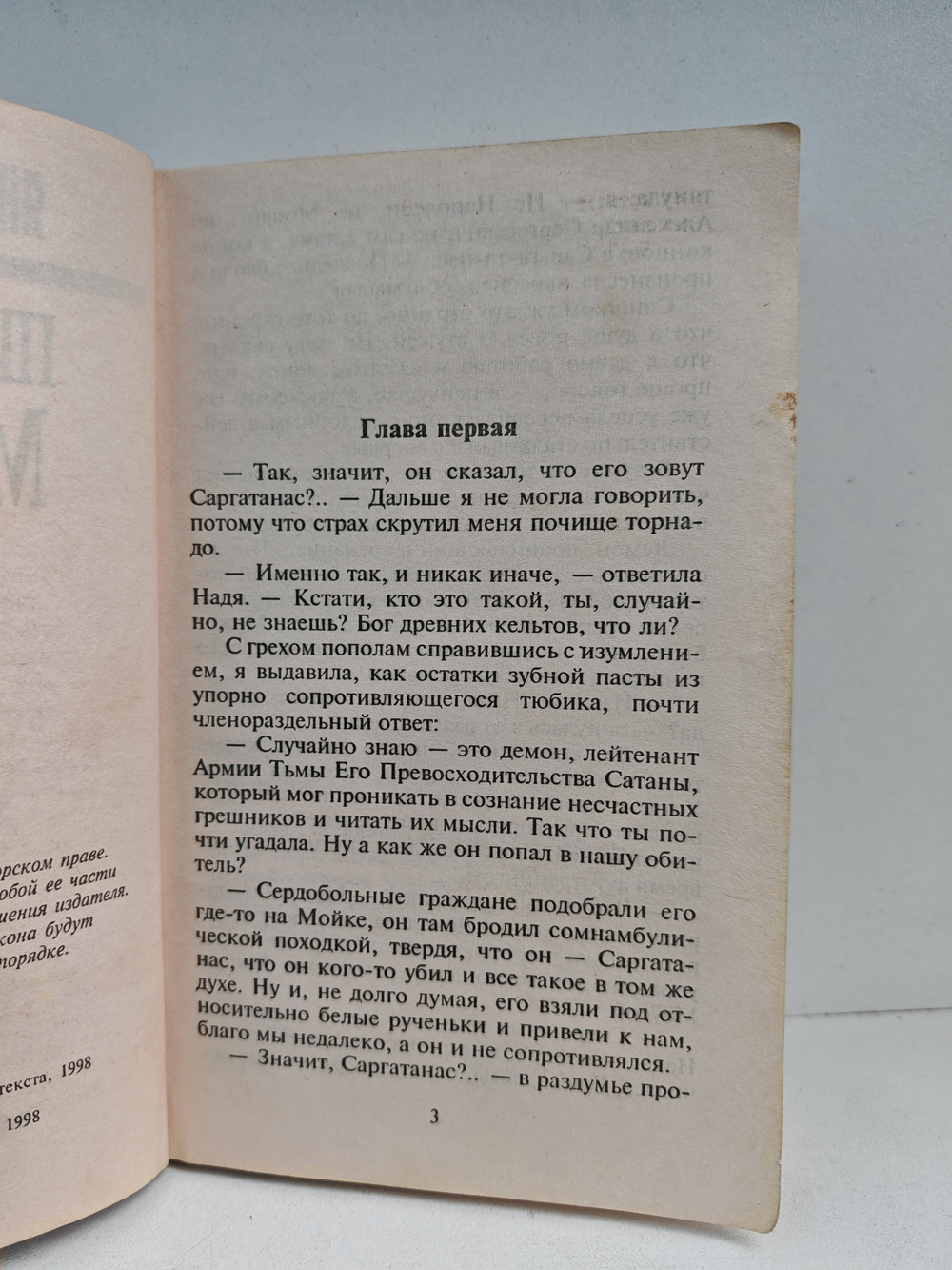 Питерский маньяк