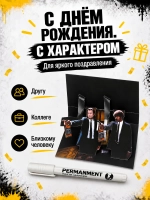 Открытка для денег с приколом + маркер, набор