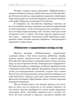Антология современного валлийского язычества