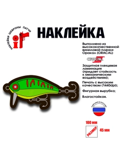 Наклейка на авто и интерьерная патч "Jackall Chubby""