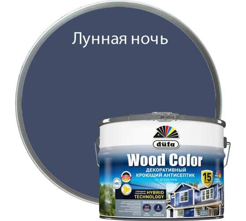 Кроющий антисептик Dufa Wood Color лунная ночь 9 л