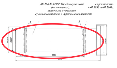 ДС-168 41.11.010 Барабан